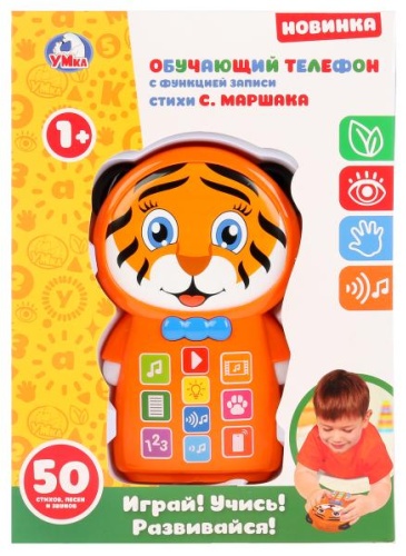 Телефон Умка Обучающий телефон