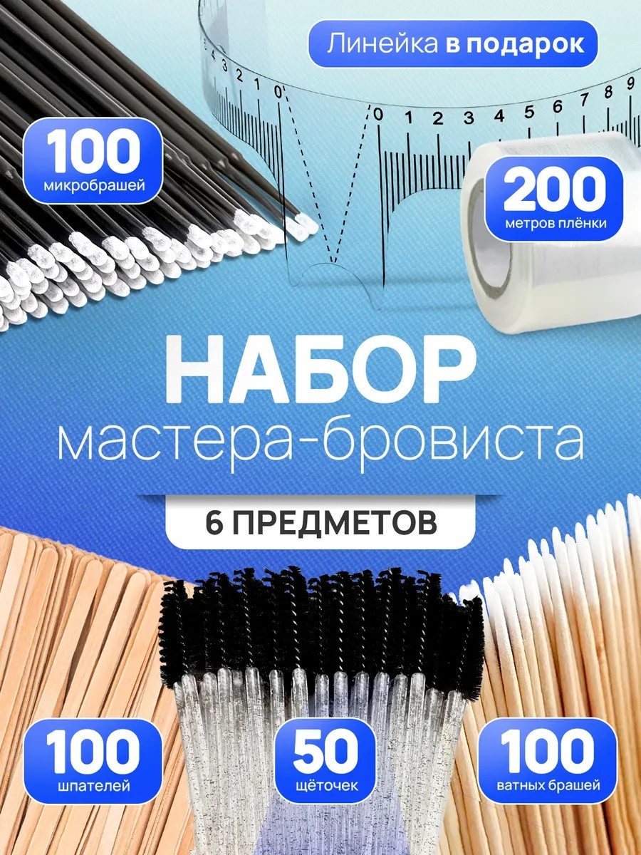 Шпатель для депиляции дерево 1 г/м2