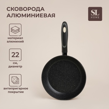 Сковорода SIMA-LAND HOME 22 см с антипригарным покрытием, алюминий