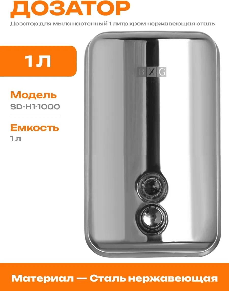 Дозатор для жидкого мыла VIA5_15846433_PCS_1