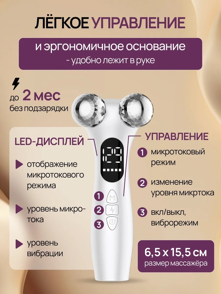 Микротоковый RF лифтинг роликовый — фото 6