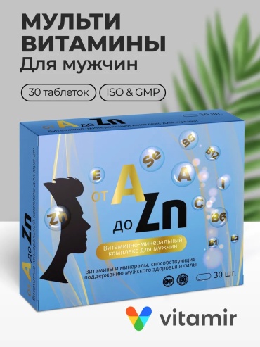 Vitamir Pro Биологически активная добавка к пище "Витаминный комплекс A-Zn для мужчин" таблетки 30 шт