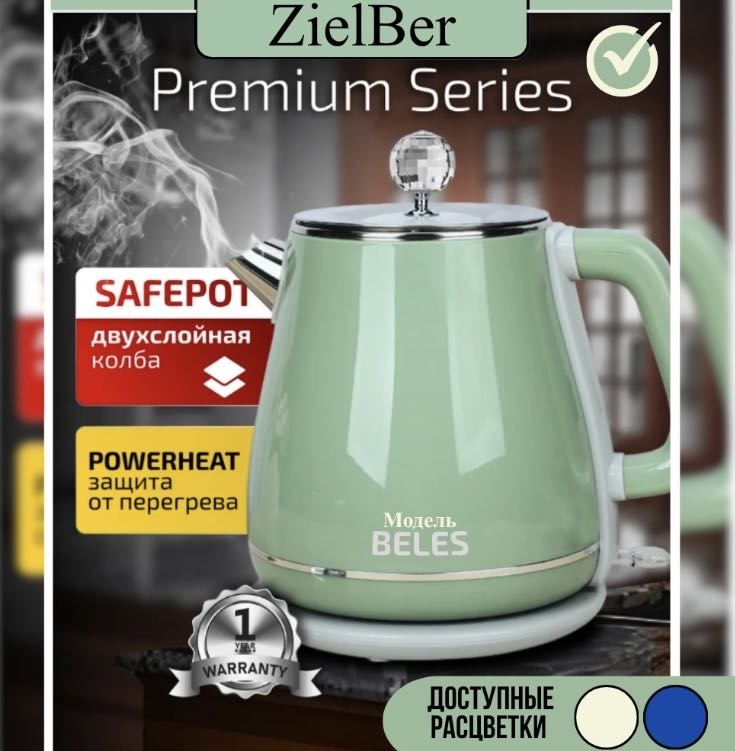 Электрочайник ZielBer Beles210 зеленый