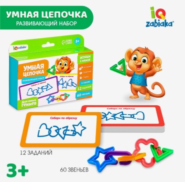 Обучающий набор Sima-land Развивающий набор «Умная цепочка»
