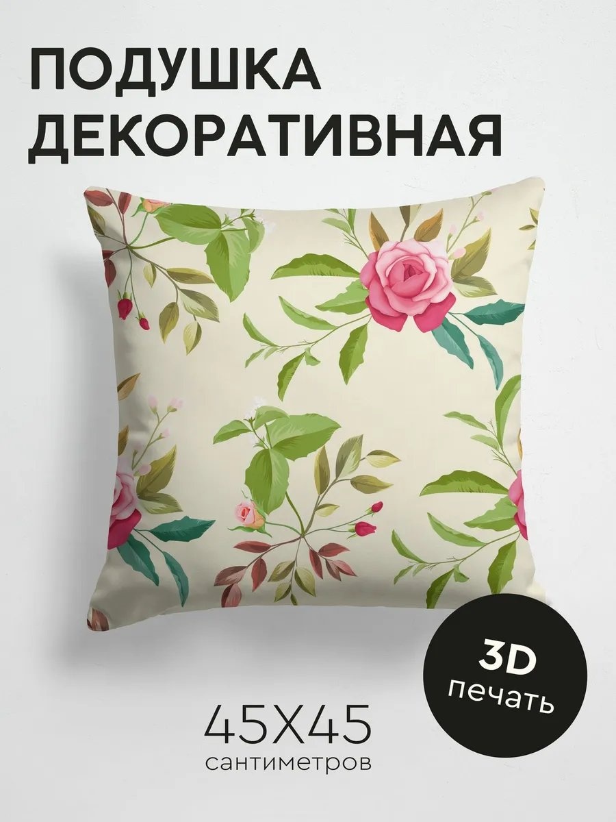 Подушка декоративная 45x45 см, 676295831