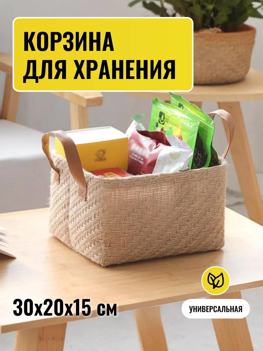 Коробка универсальная 30x20x15 см, джут, искусственная кожа