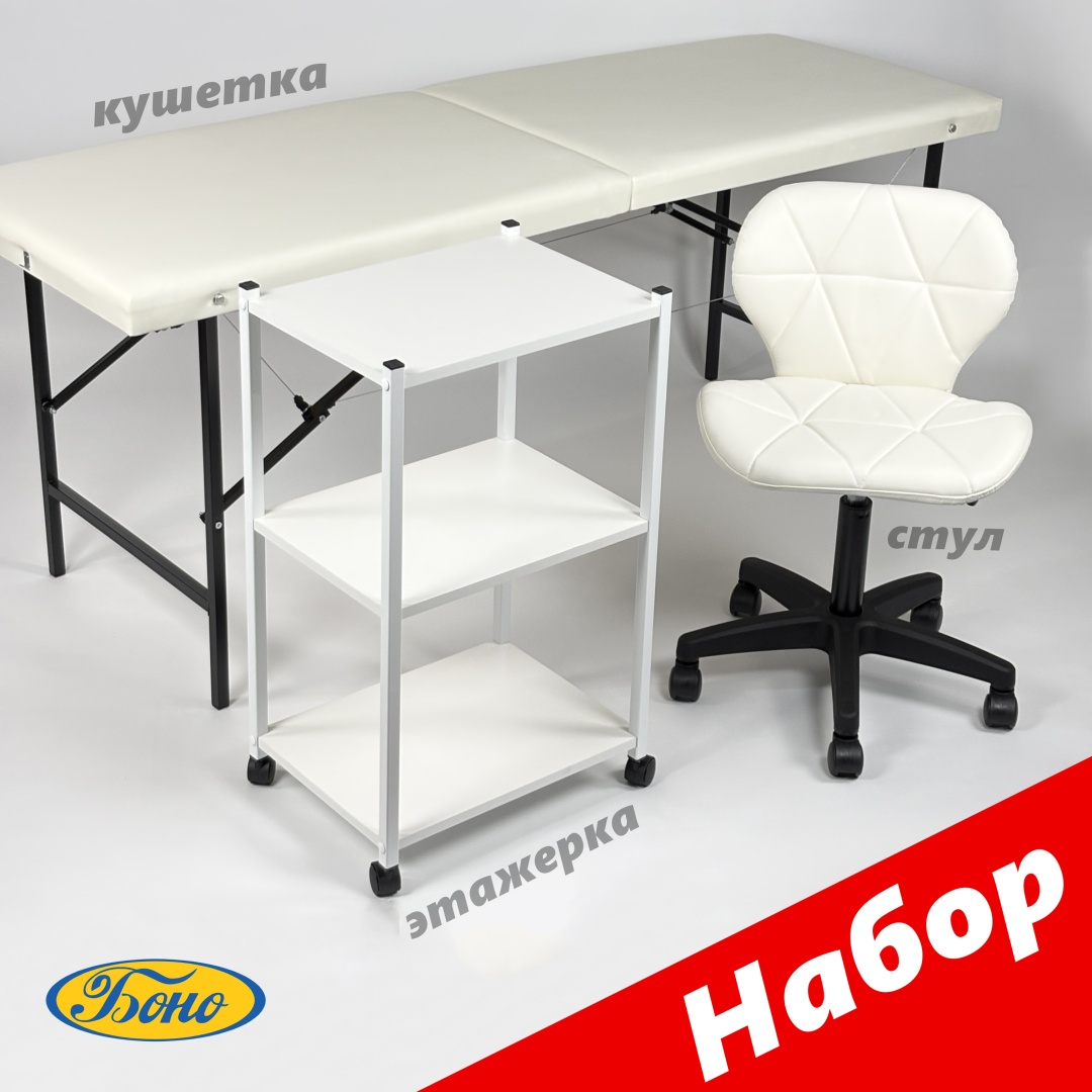 Боно кушетка до 350 кг 60х180 см
