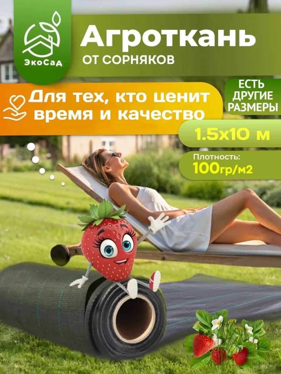 Укрывной материал 00-00003539, геоткань
