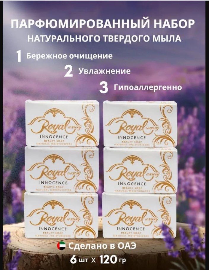 Кусковое мыло туалетное Мыло твердое туалетное дубайское кусковок набор 6 шт 120 г по 6 шт