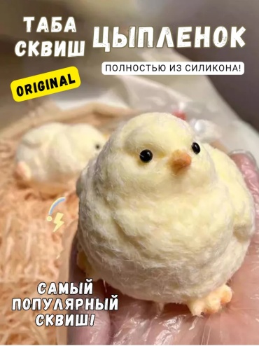 Игрушка-мялка TenderARS 17283089 желтый