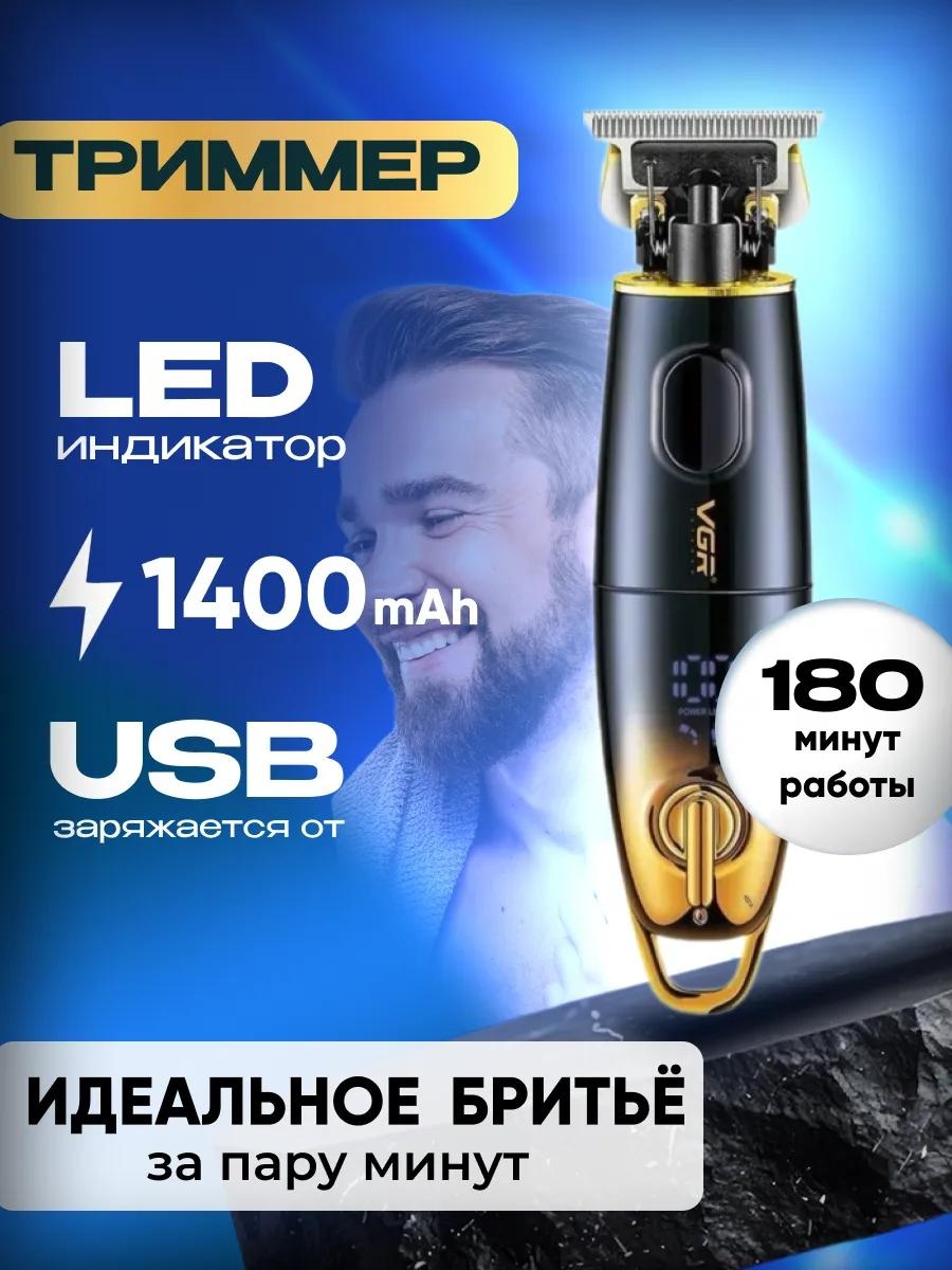 Триммер 256454725 черный