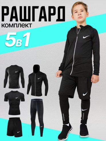 Комплект черный