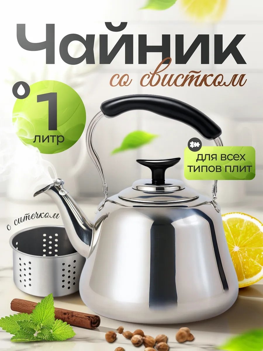 Чайник universal 2 л, металл
