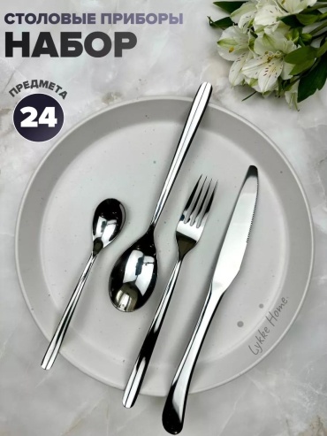 Набор столовых приборов LUCCI 24 шт, серебристый tblwareMoon2 211837782