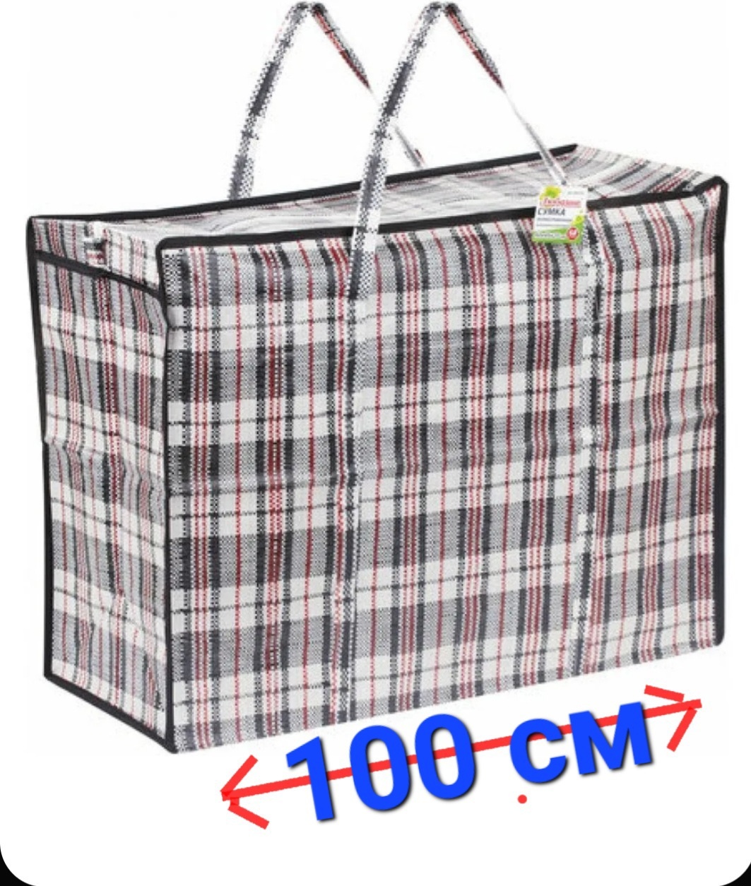 Хозяйственная сумка 200 л KZ-Arman 40x100x22 см, полипропилен