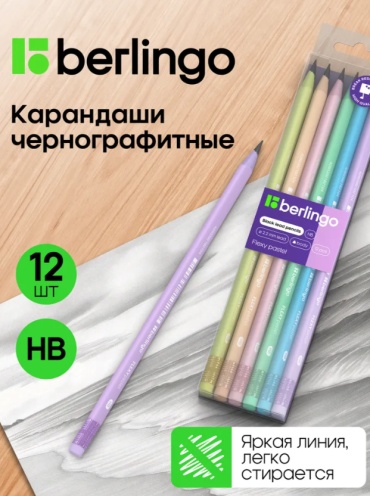Карандаш Berlingo 218733371, HB, 12 шт