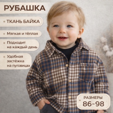 Рубашка 24kids коричневый