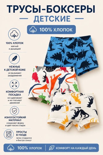 Боксеры Leker Line синий, белый