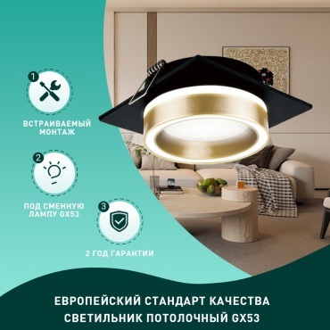Встраиваемый светильник Radar GX53 20 Вт 220 В  GX53QR008-BGO