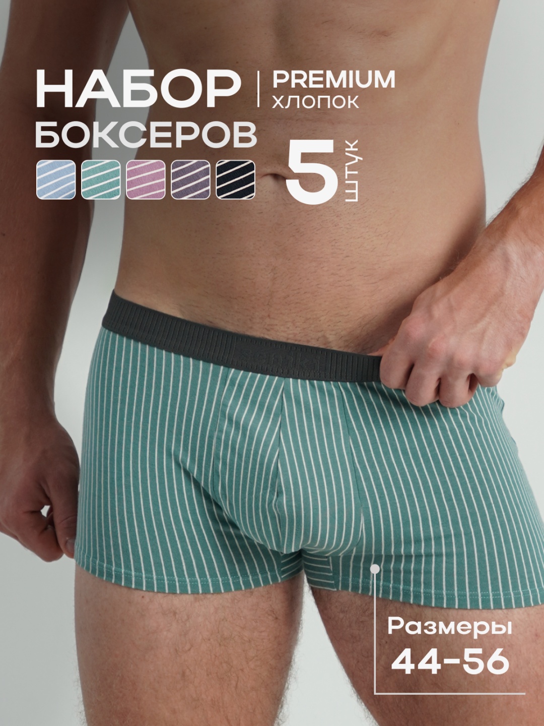 Боксеры Seniki мультиколор