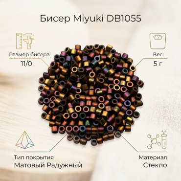 MIYUKI DB1055 размер:11/0 зеленый, золотистый, мультиколор 5 г