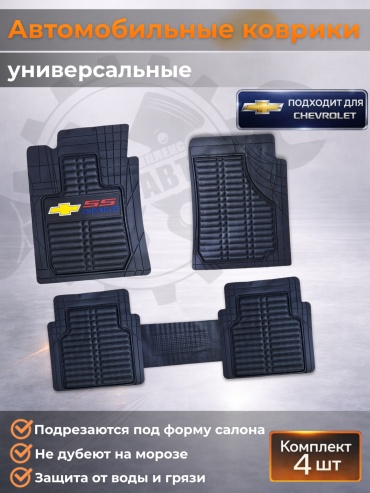 30446021_254840152 Chevrolet универсальная универсальный черный
