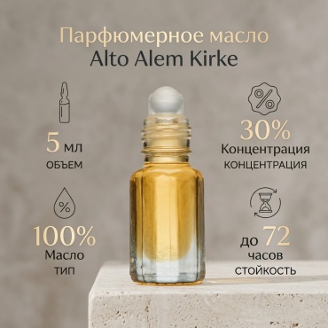 Alto Alem Kirke парфюмерное масло 5 мл, унисекс