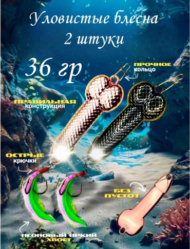 Блесна Рыбалка с Михалычем BL2-36 2 шт 78 мм Бронза, черный