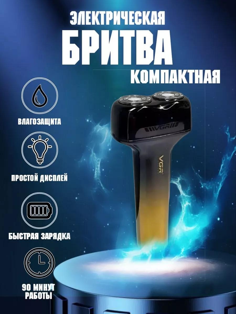 Электробритва VGR Professional V-389 роторная