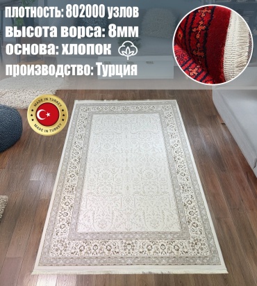 Ковер Yusuf Hali 250x400 см, короткий ворс, Турция