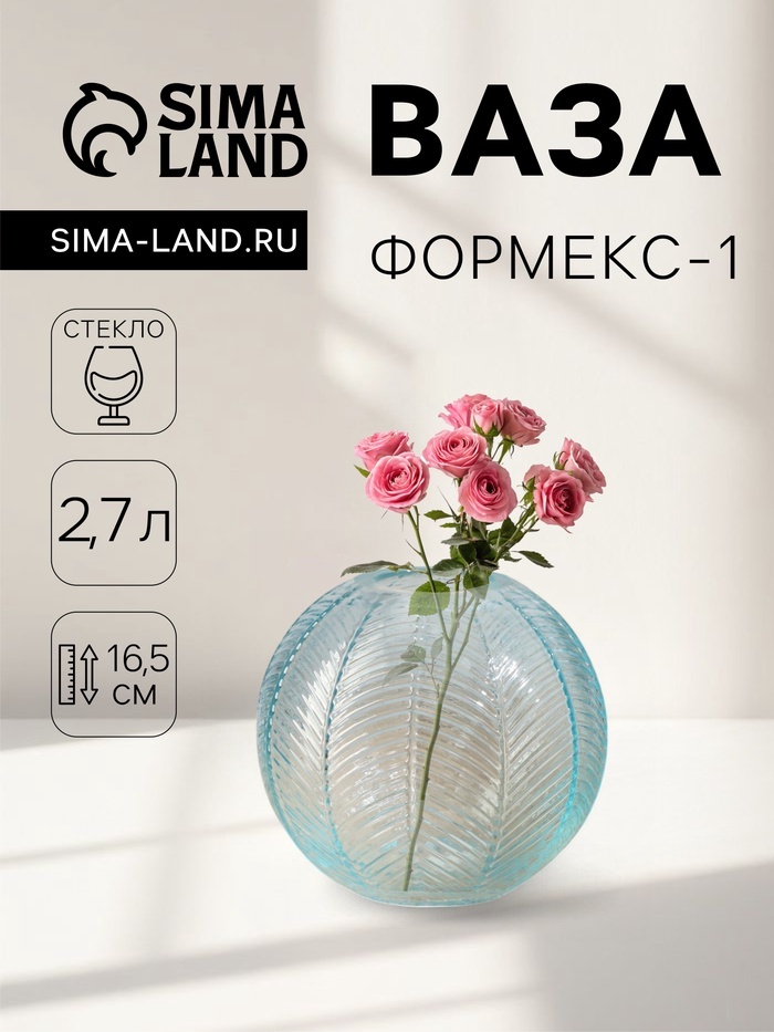 Evis ваза 16.5 см 9797407, стекло