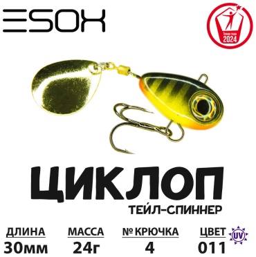 Блесна ESOX EST-CYC24-011 1 шт 30 мм 011