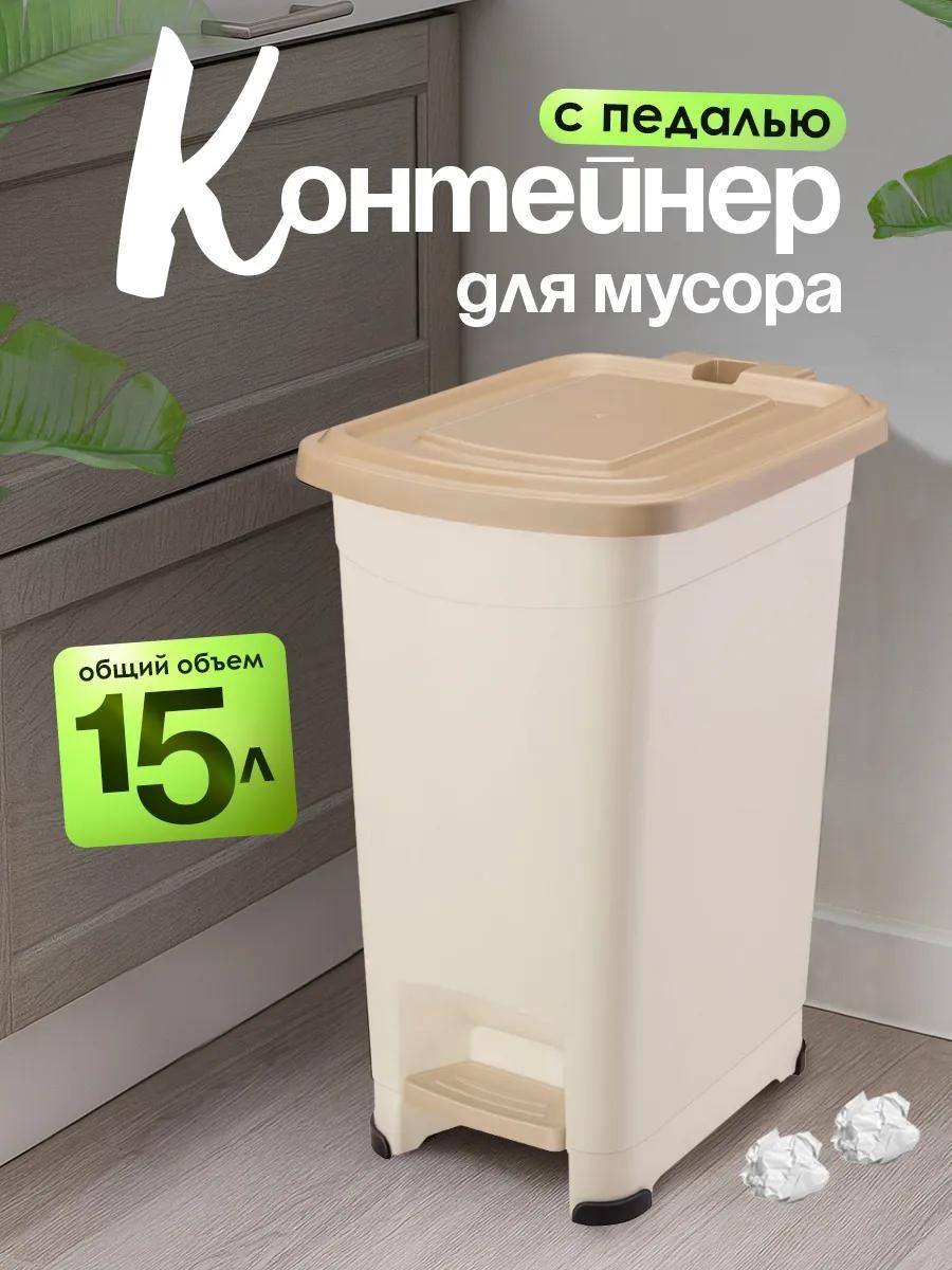 Мусорное ведро 15 л 24x24x39.5 см, полипропилен