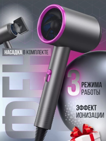 H156 фен серый, фиолетовый