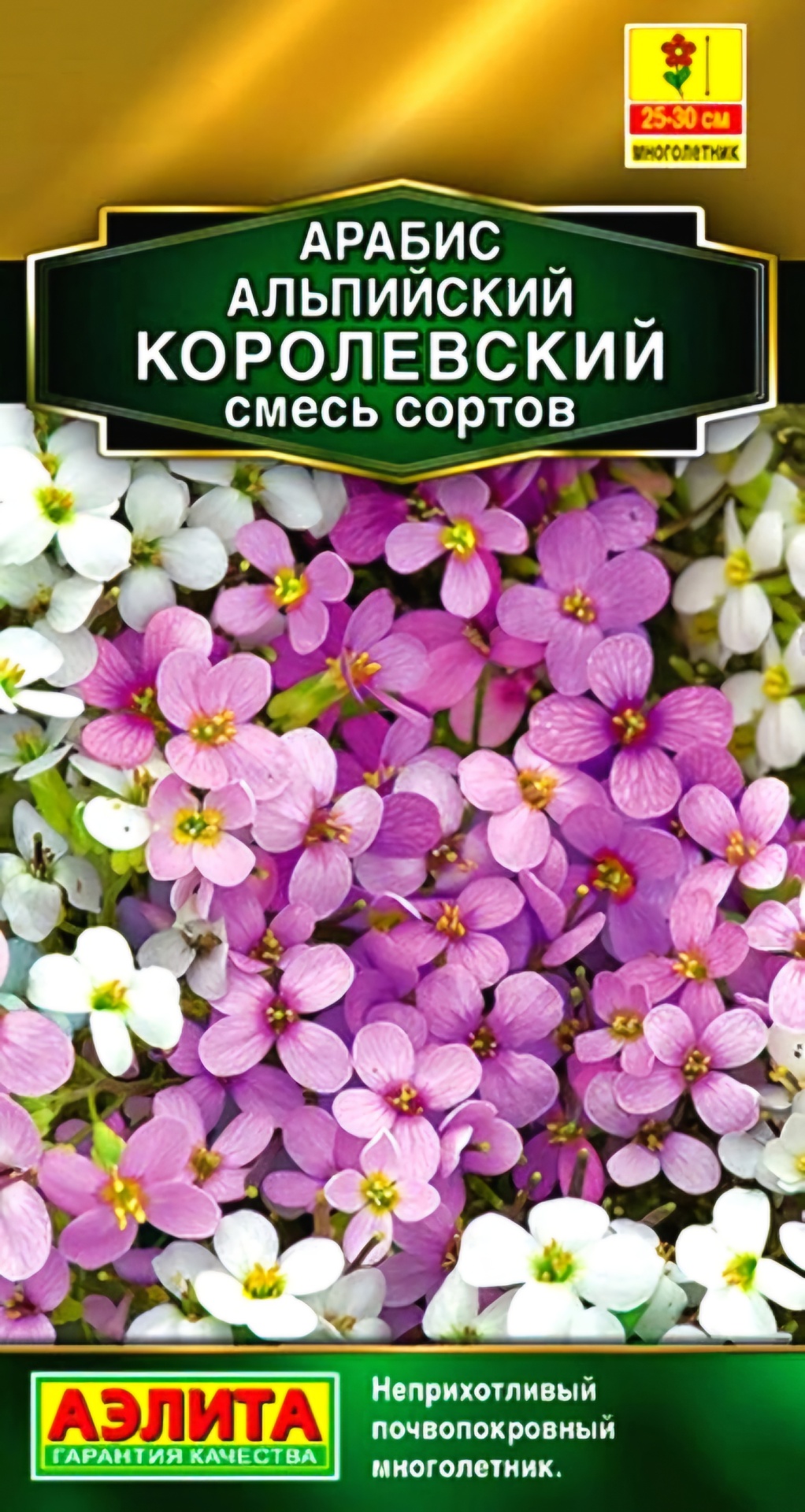 Аэлита арабис кавказский АЛЬПИЙСКИЙ КОРОЛЕВСКИЙ смесь сортов