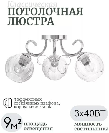 Люстра подвесная ЭкономСвет G4, кол-во ламп: 32 шт