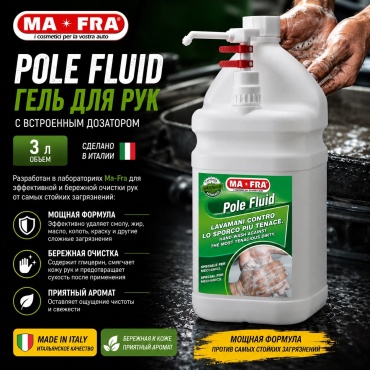 Ma-Fra гель Pole Fluid, 3000 мл