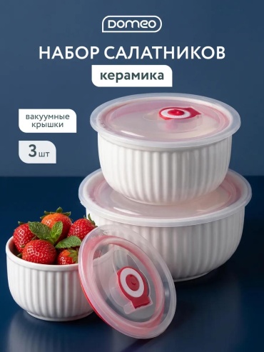 Салатник 14.8х14.8 см, керамика, 3 шт