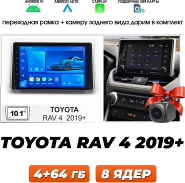 Autolux TS18 в штатное место Toyota RAV4 2019 4Gb+64Gb