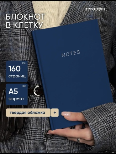 Блокнот Zeropoint Notes, A5, 80 л, синий
