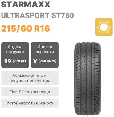 Starmaxx ULTRASPORT ST760 215/60 R16 99 V