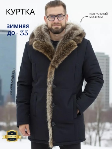 Пальто синий