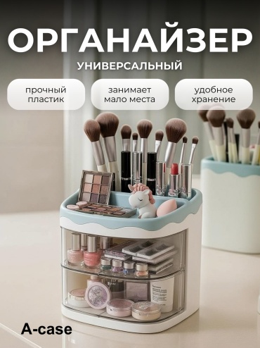 A-case органайзер пластик, полипропилен