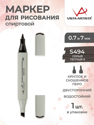 Художественный маркер Vista-Artista 1 шт