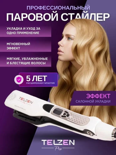 TELZEN 138149354 расческа-выпрямитель