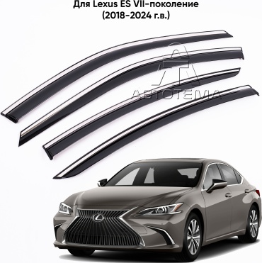АвтоТема BLXES1823 для Lexus ES 250 2018-2024
