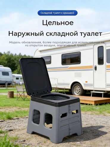 Переносной 822149945