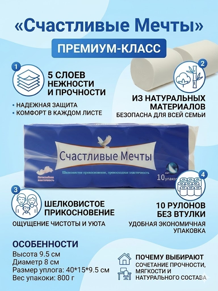 Туалетная бумага 5-слойный 10 шт, бамбук
