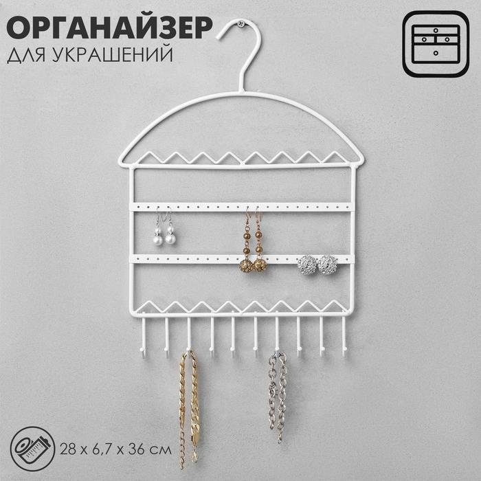 Органайзер универсальное металл
