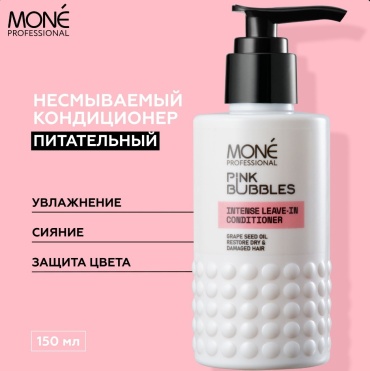 Mone Professional Pihk Bubbles Intense кондиционер 150 мл